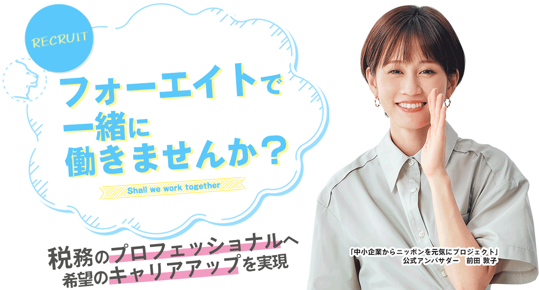 recruitTop